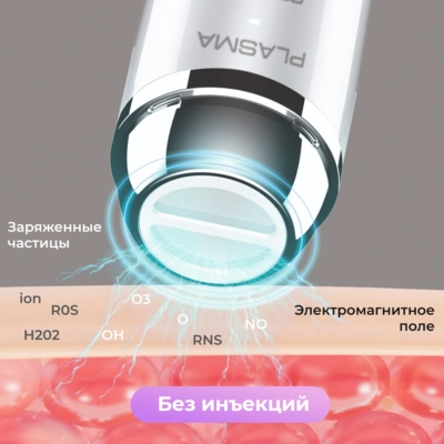 Прибор для профилактики акне  Yamaguchi Plasma Skin Care