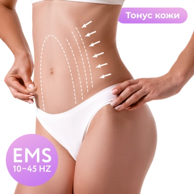 Прибор для вакуумного EMS-массажа тела Yamaguchi EMS Vacuum Body Massager