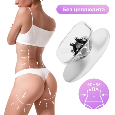 Прибор для вакуумного EMS-массажа тела Yamaguchi EMS Vacuum Body Massager