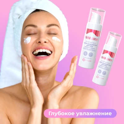 Крем-сыворотка для век с эффектом лифтинга Yamaguchi Eye Lifting Cream