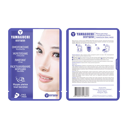 Маска для лица Yamaguchi Snail Mask