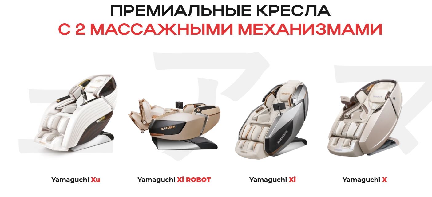 выбор лучших массажных кресел